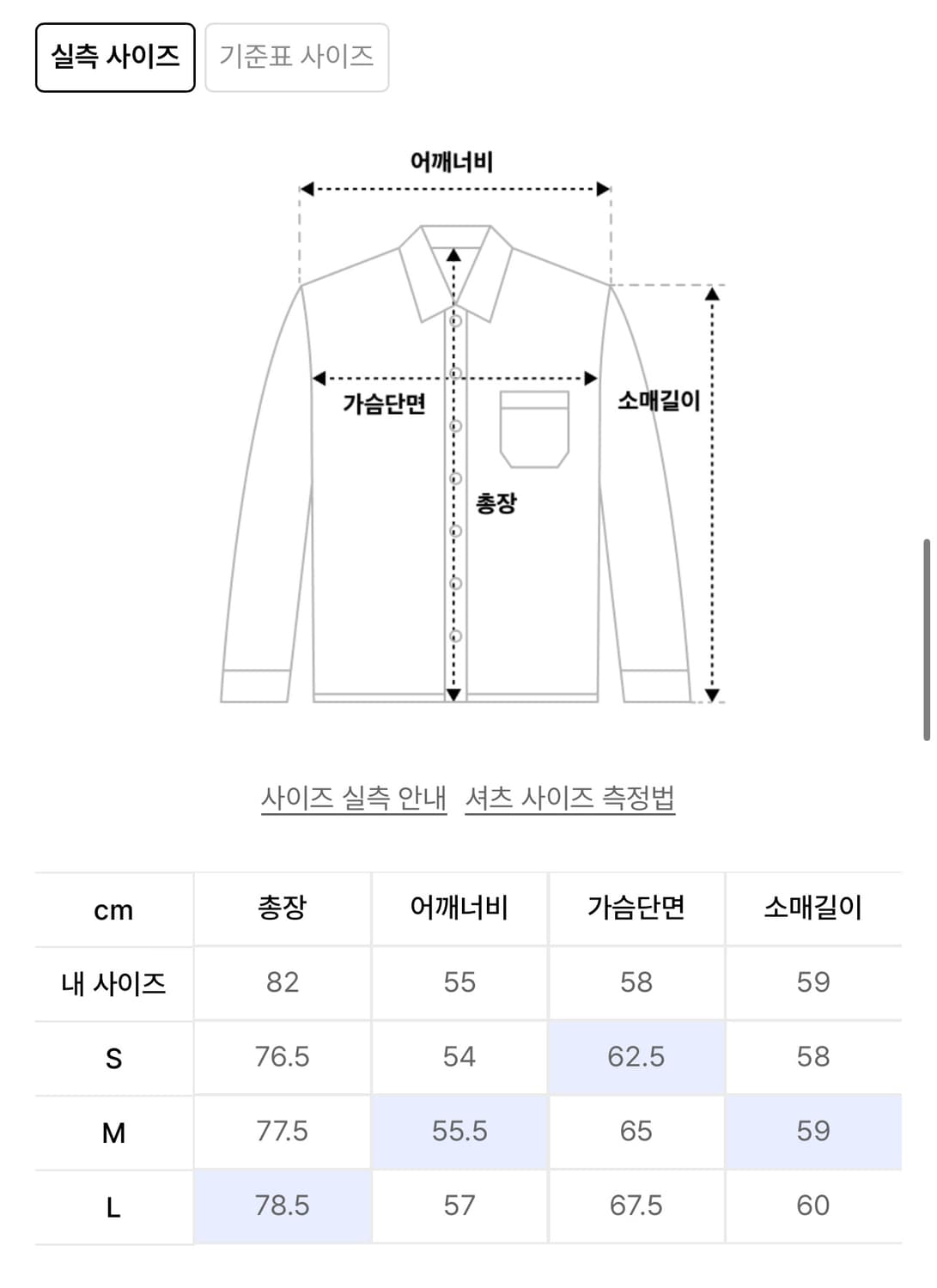 유스 레오파드 셔츠 Loosed Shirt 상품이미지7
