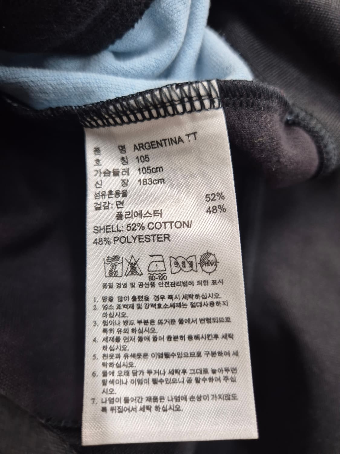 아디다스 아르헨티나 트랙탑 져지 / 105 (정품) 상품이미지5