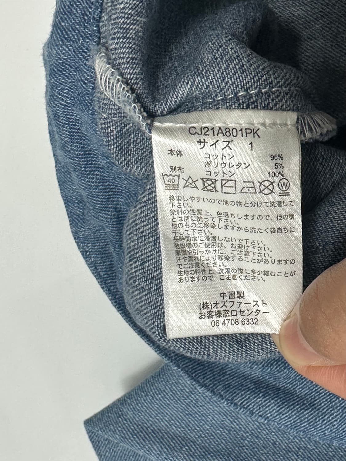 Cook jeans 데님 후드 자켓 일본빈티지 japanese brand 상품이미지10