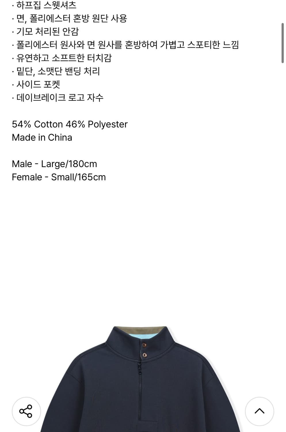 썬러브 하프집업 맨투맨 헤더 오트밀 XL 새상품 상품이미지7