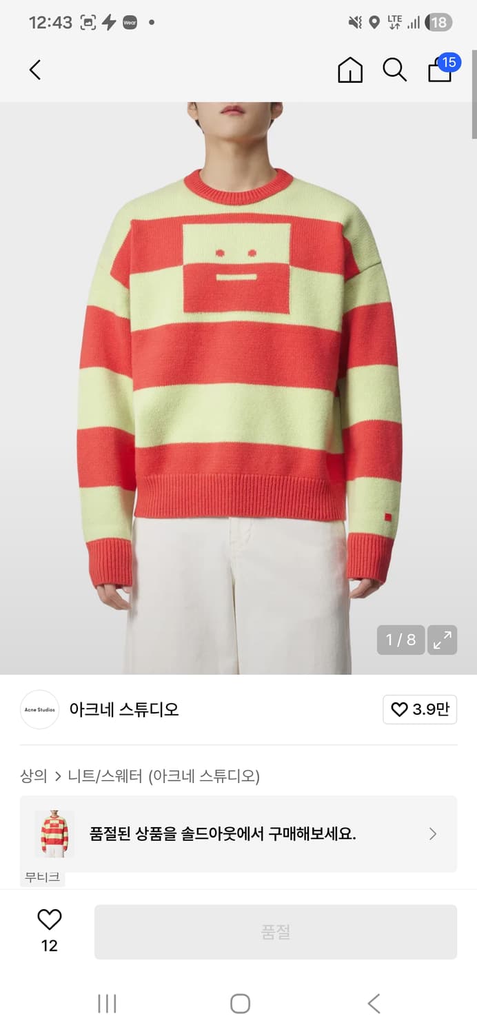 아크네 니트 m사이즈 상품이미지1