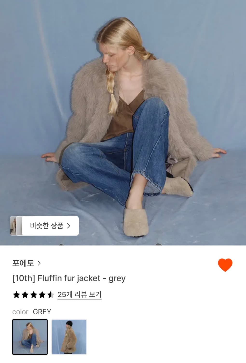 포에토 퍼자켓 (그레이) 상품이미지1