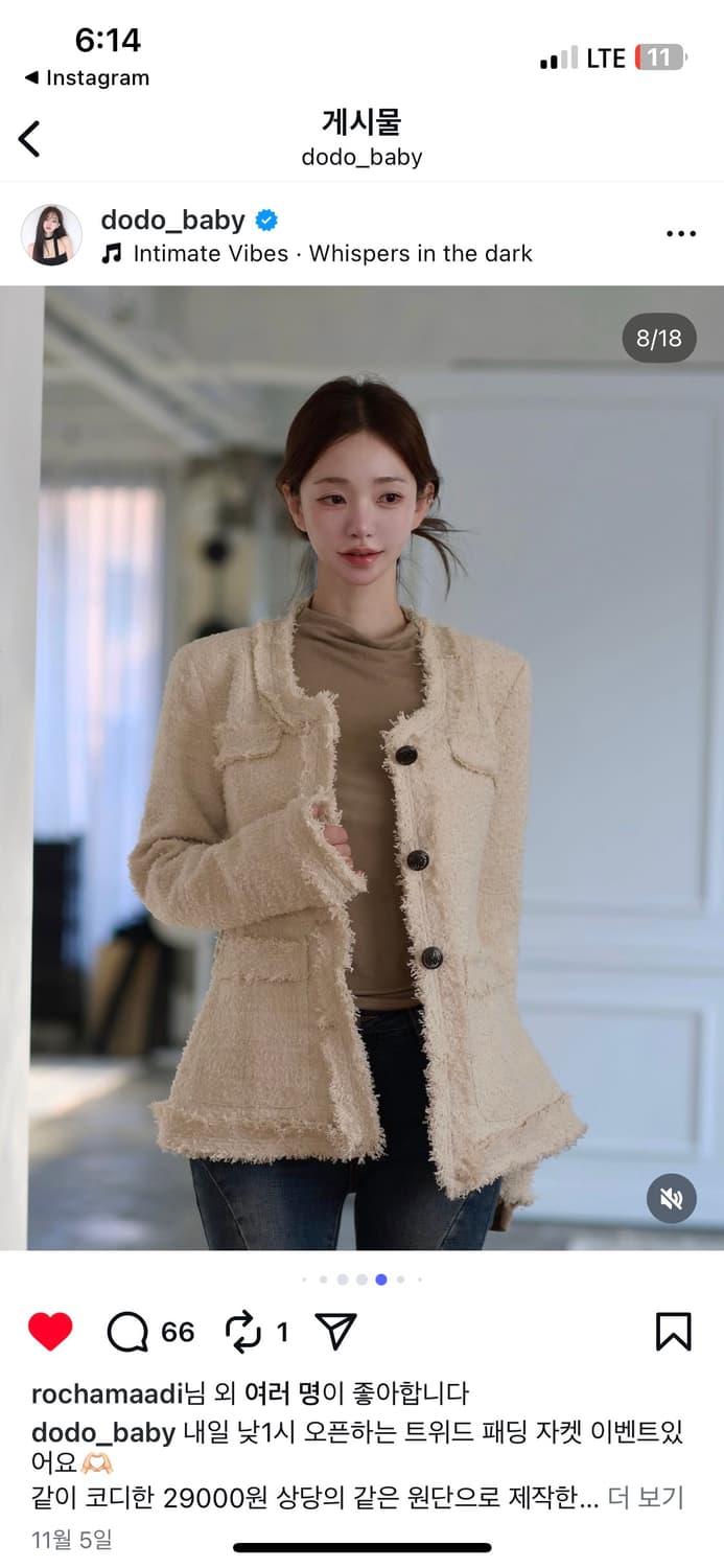 카인다미 프린지 트위드 패딩 코트 상품이미지5