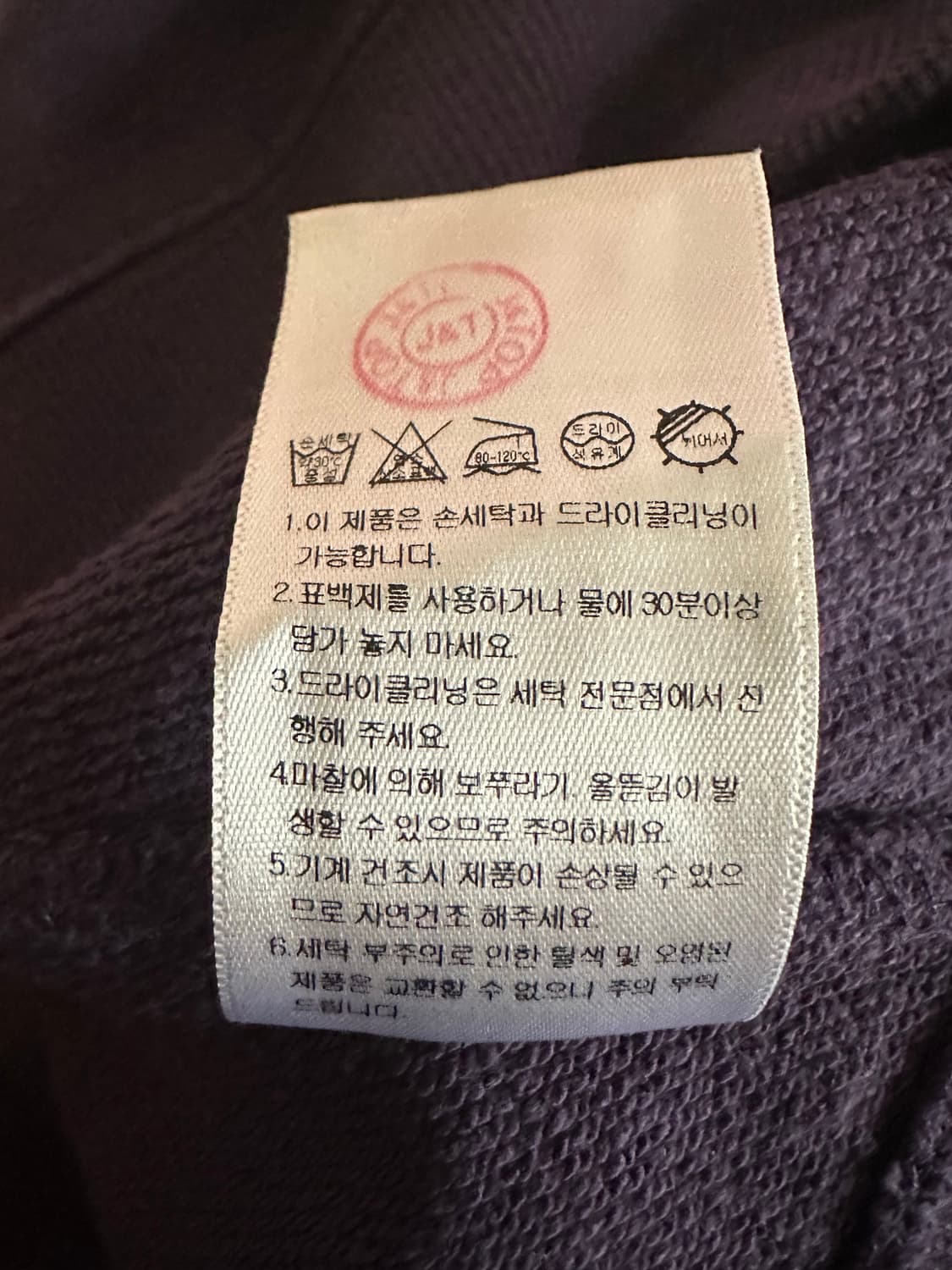 SATUR 세터 보라 맨투맨 상품이미지4