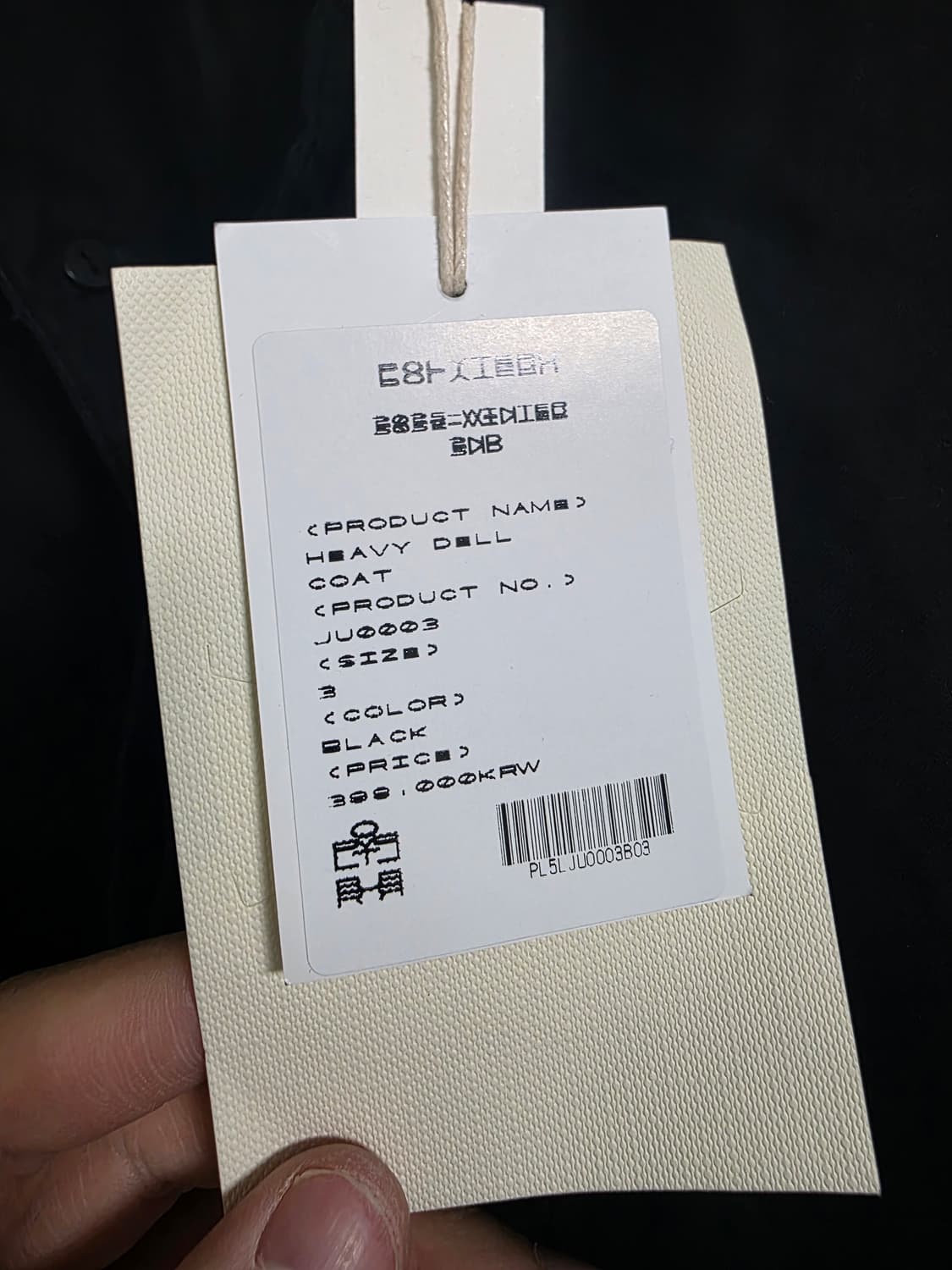 폴리테루 헤비 델 코트 블랙 25 3사이즈 상품이미지1