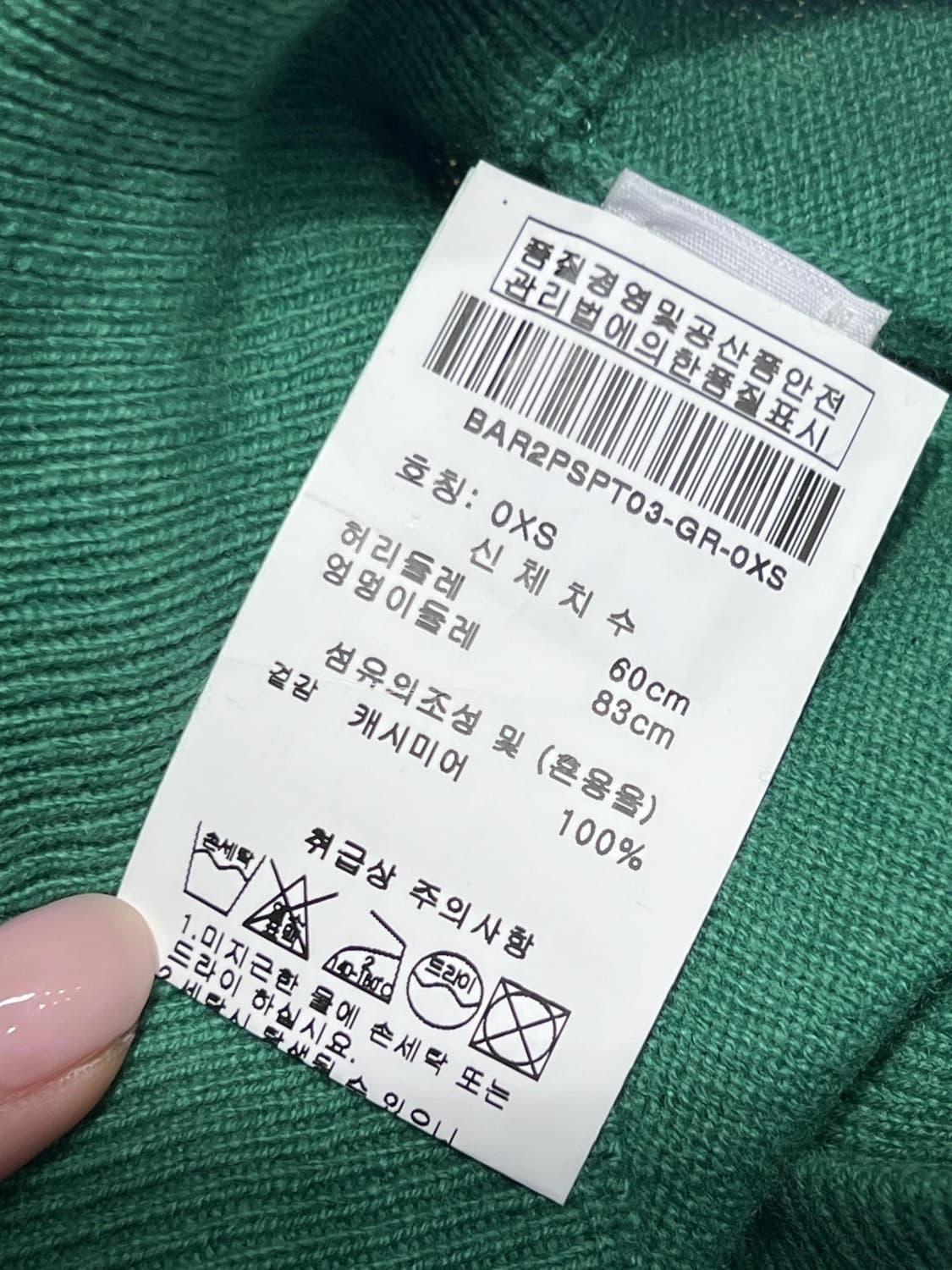 Barrie 캐시미어 팬츠 상품이미지4