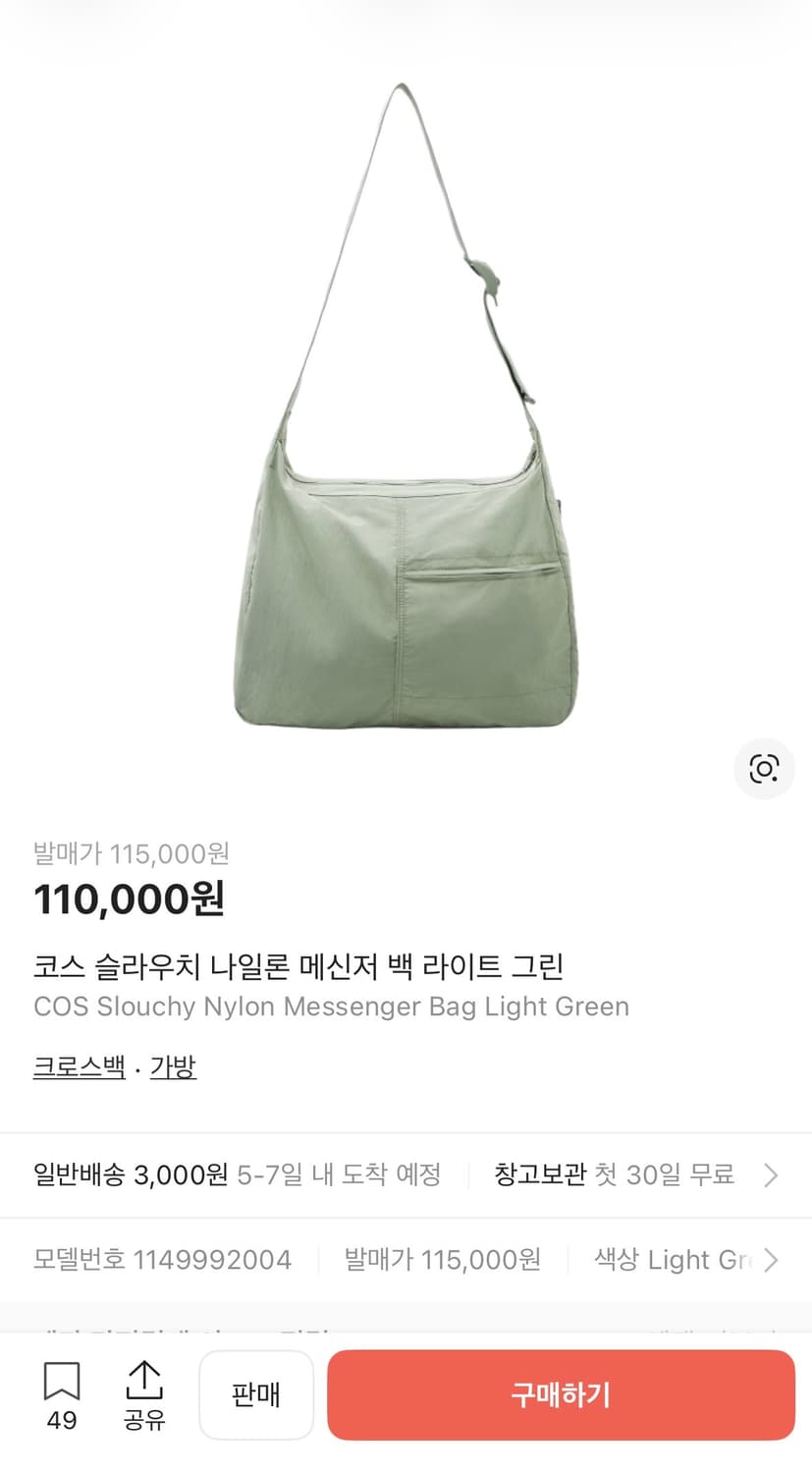 COS 세이지 그린 가방 상품이미지4