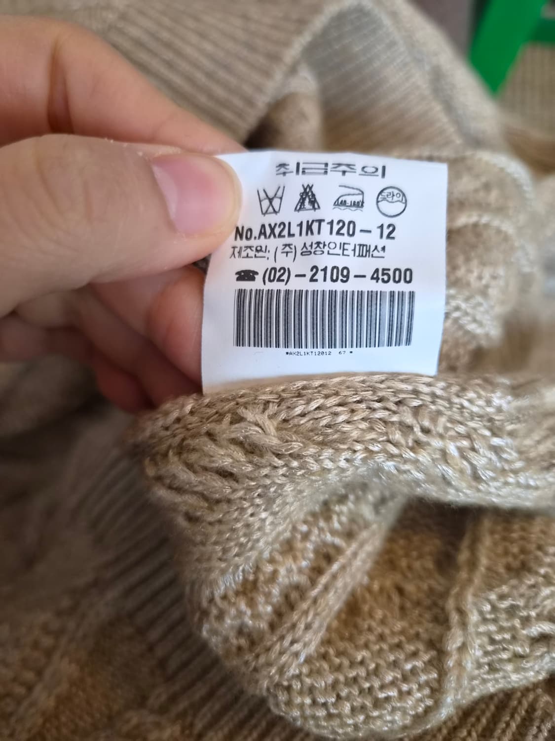 앤클라인 여성 브이넥샤이닝케이블니트 88-98-165 상품이미지9