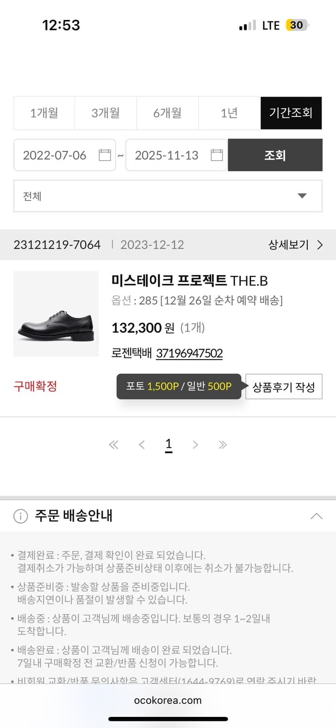 킨치 미스테이크 프로젝트 더비 285 상품이미지3