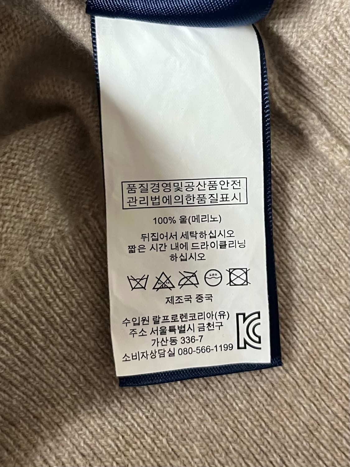 S) 폴로 랄프로렌 메리노울 100 니트 베이지 상품이미지6