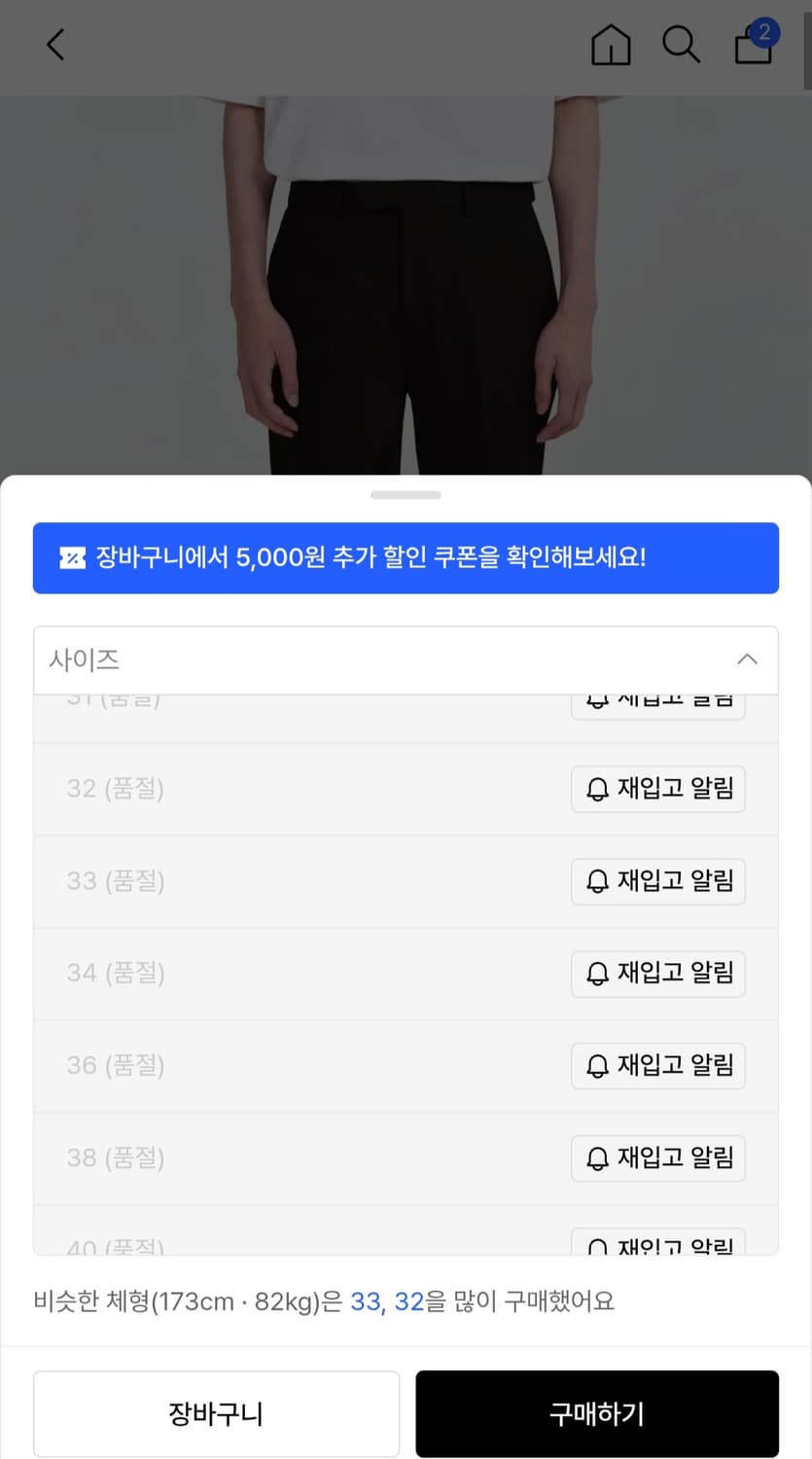 무신사 스탠다드 세미 와이드 히든 밴딩 슬랙스 새상품 상품이미지7