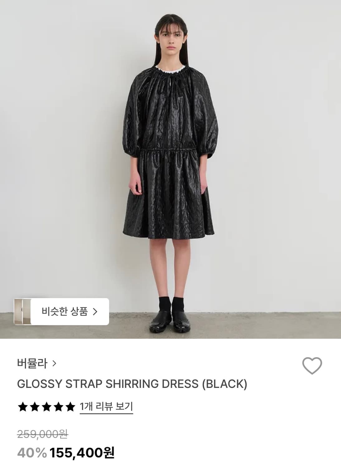 버뮬라 GLOSSY STRAP SHIRRING DRESS (BLACK) 상품이미지1