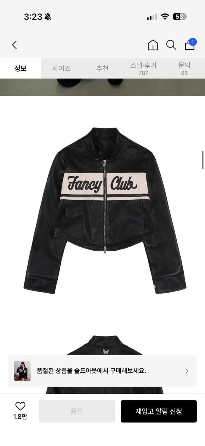 팬시클럽 레더자켓 상품이미지5