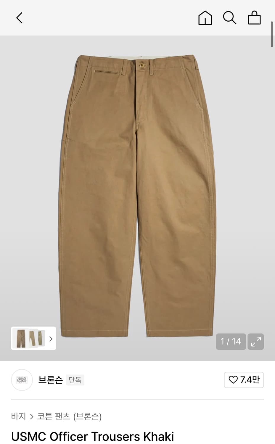 브론슨 USMC Officer Trousers Khaki 32사이즈 상품이미지1