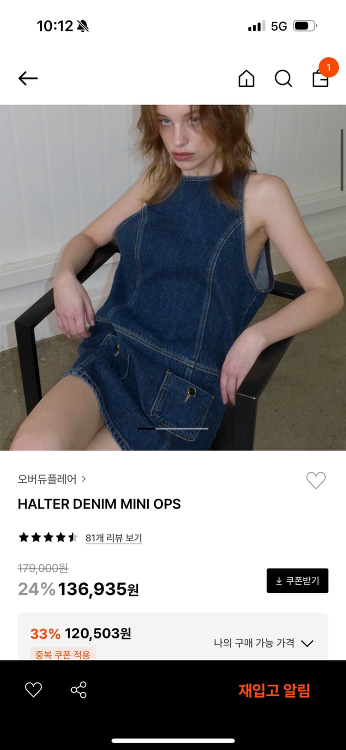 오버듀플레어 데님 원피스 상품이미지1