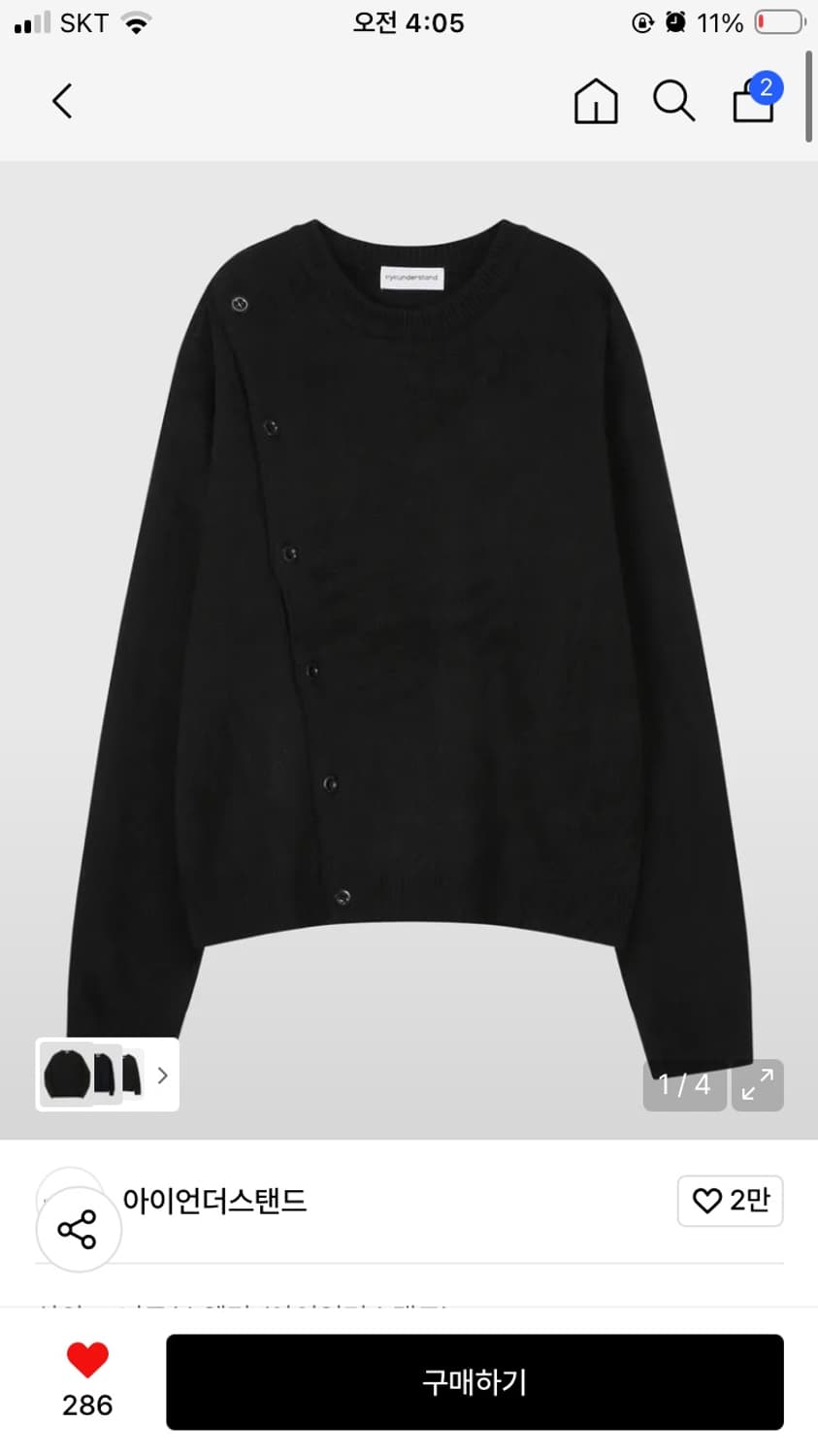 아이언더스탠드 다이애그널 니트(블랙) 상품이미지1