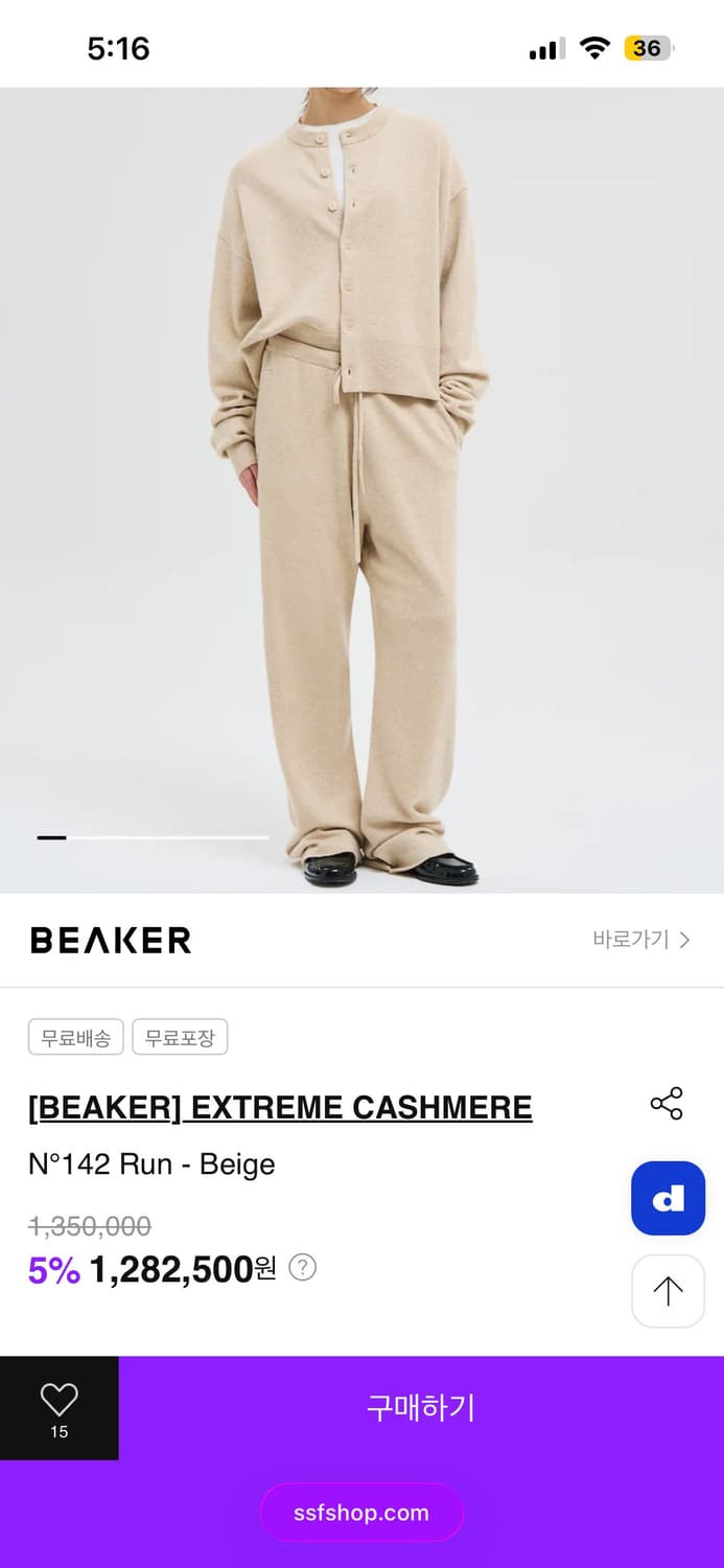 익스트림캐시미어 no.142 run 라이트 핑크 상품이미지4