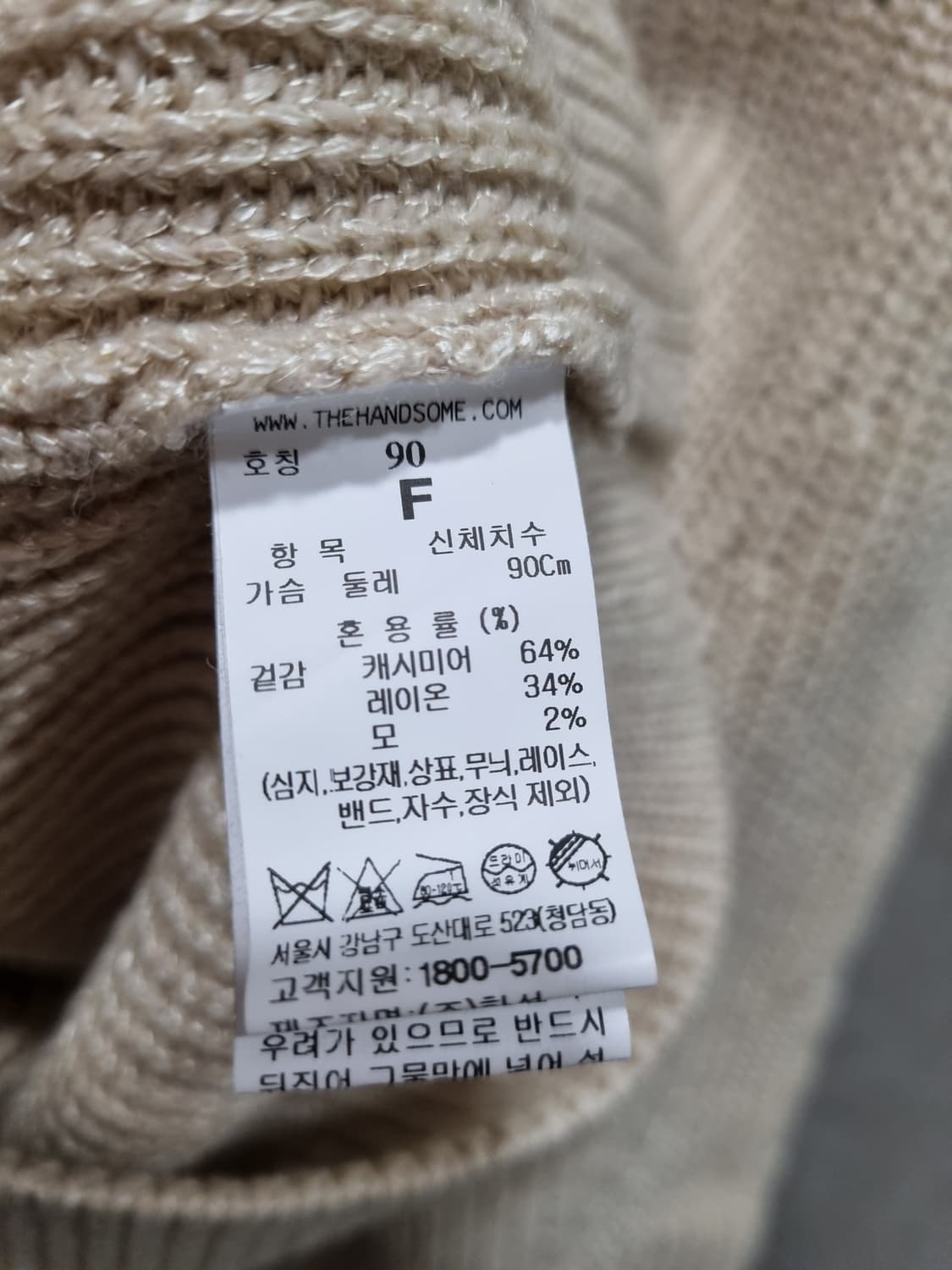 여성 free 타임 캐시미어 니트 긴팔 상품이미지6