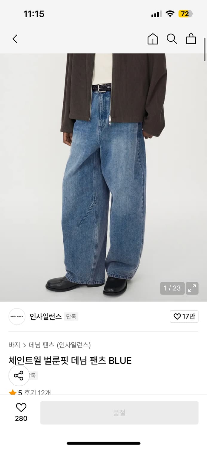 인사일런스 체인 트윌 벌룬핏 데님팬츠 블루 M 상품이미지1