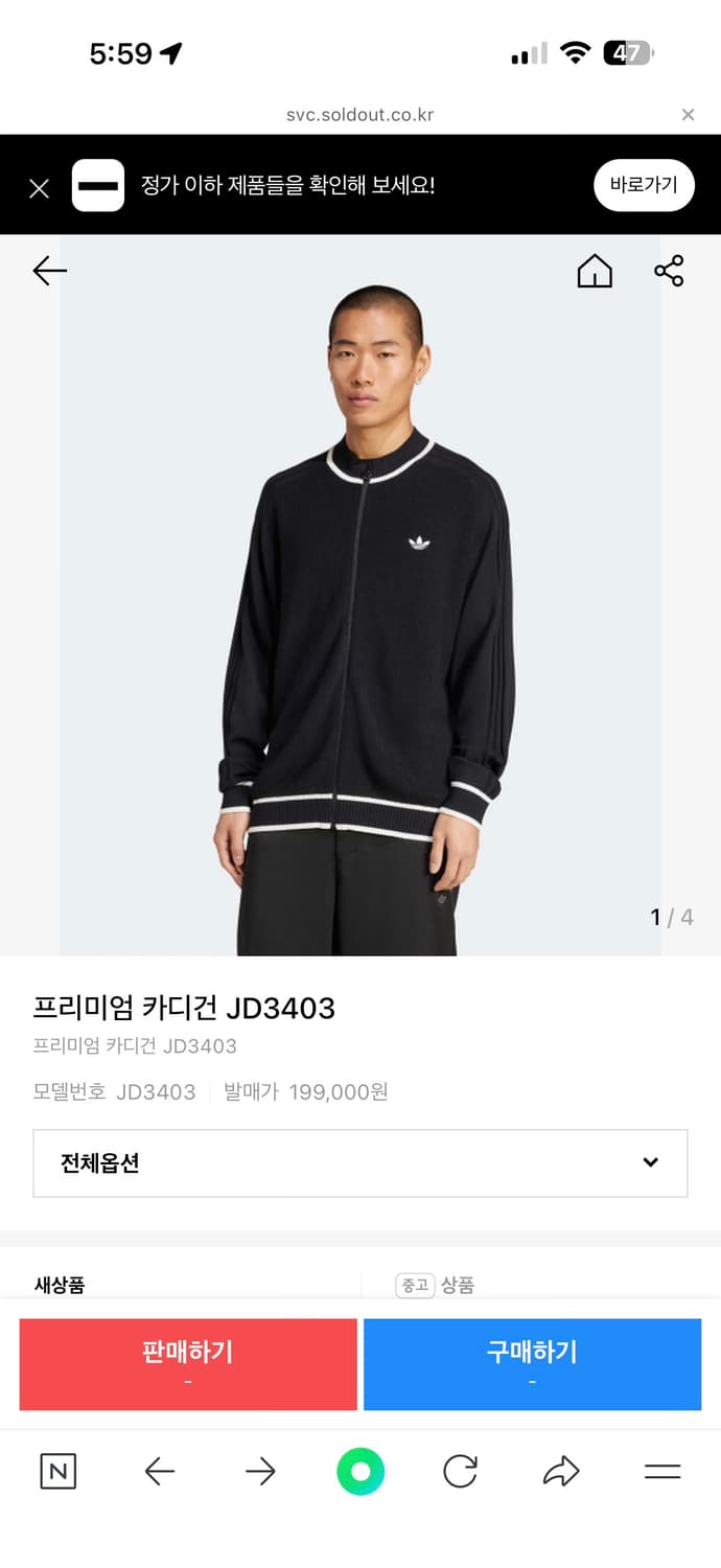 아디다스 프리미엄 가디건 새상품 2XL  상품이미지1