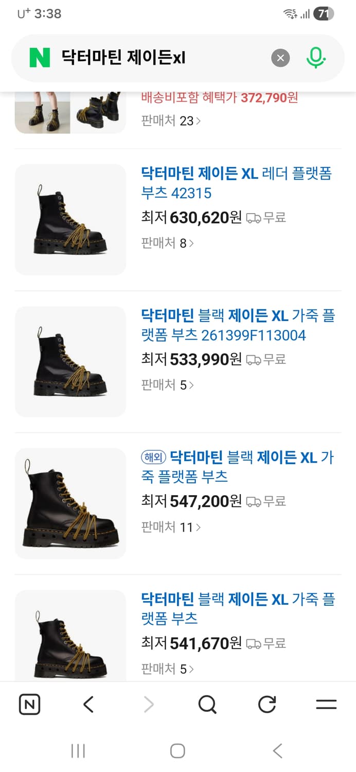 26ss 닥터마틴 제이든 XL 엑스라지 상품이미지7