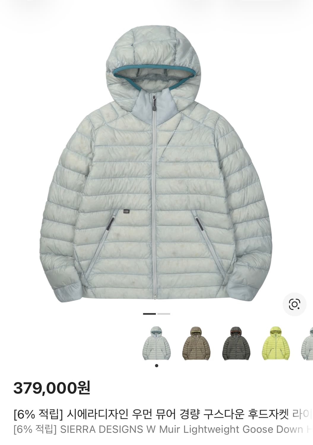 시에라디자인 뮤어 우먼 xs 경량 구스다운 상품이미지1