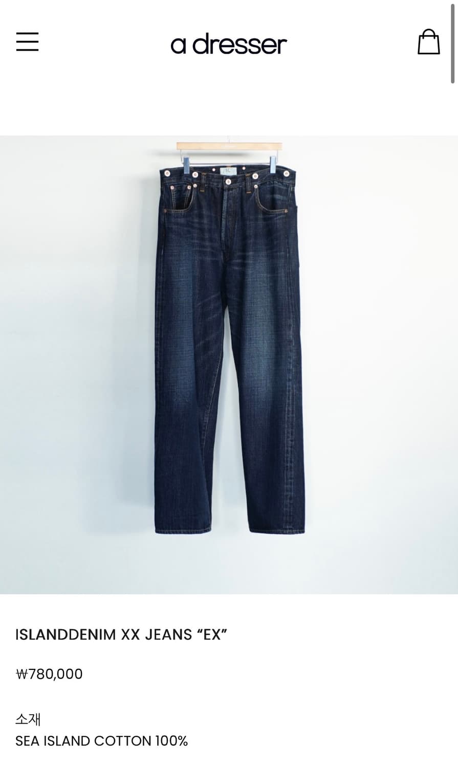 [4] 헤릴 island denim xx jeans ex 어드레서 별주 상품이미지1