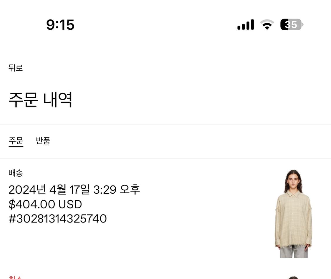(xs) R13 알써틴 슈레디드 심 드롭 넥 셔츠 상품이미지4