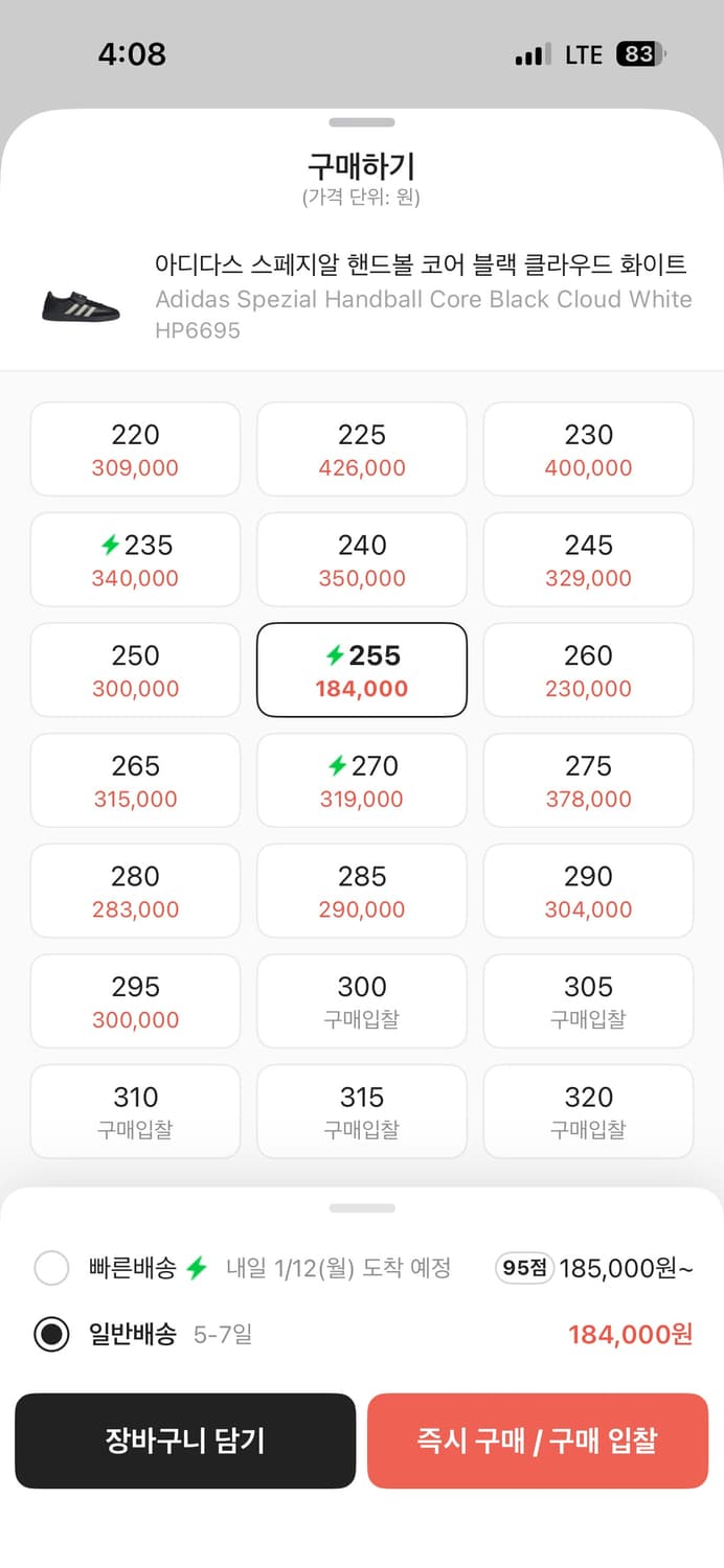 [255] 아디다스 스페지알 핸드볼 코어 블랙 상품이미지2