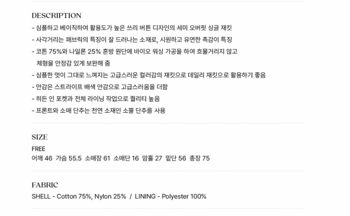 시엔느 state cotton jacket 상품이미지4