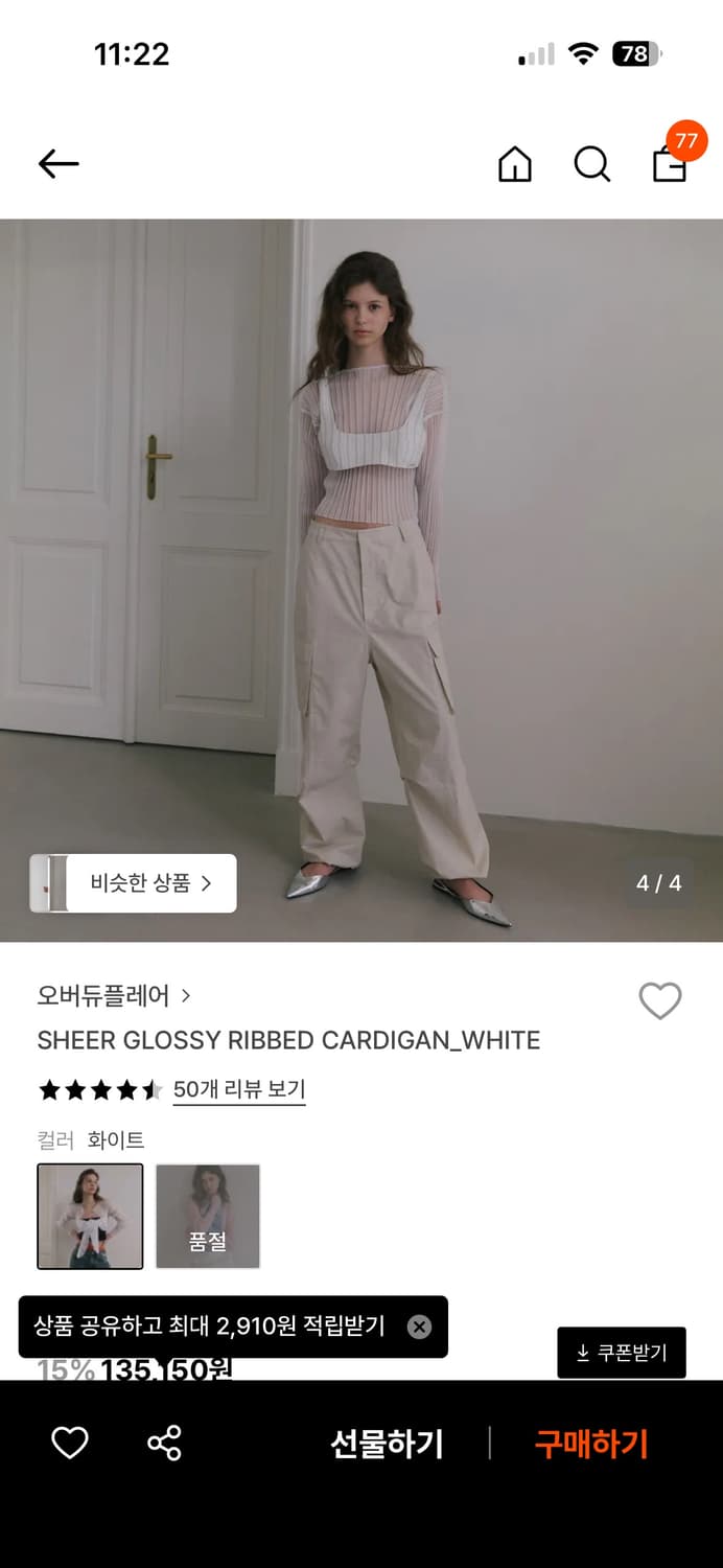 오버듀플레어 가디건 상품이미지4