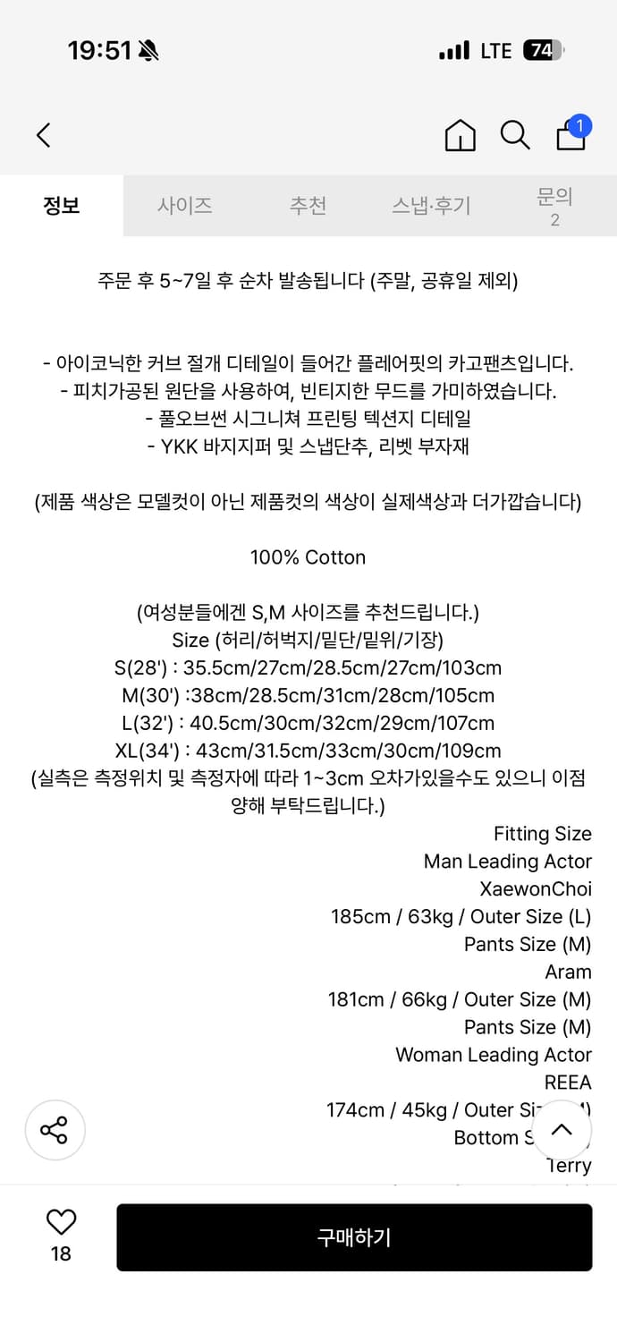 새상품 풀오브썬 플레어팬츠 와인 XL 상품이미지5