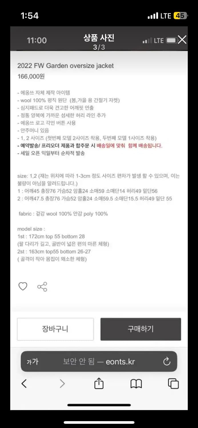 애옹쓰 자켓 팝니다 상품이미지3