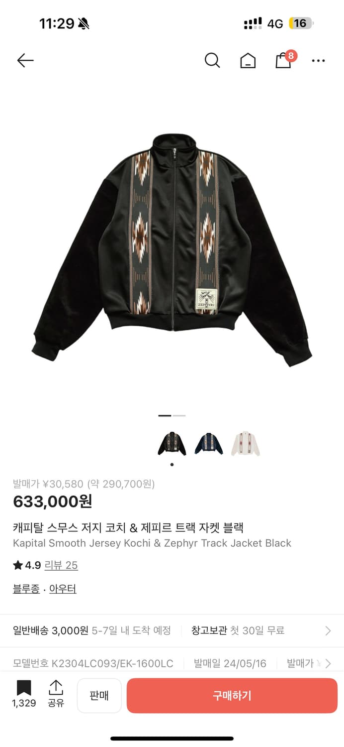 사이즈 4 캐피탈 스무스 저지 코치 & 제피르 트랙 자켓  상품이미지1