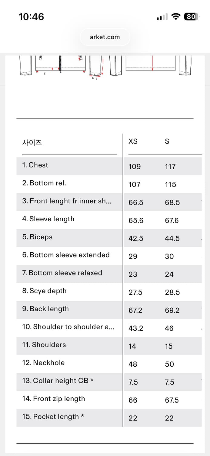 [S] ARKET 아르켓 라이트웨이트 윈드브레이커 바람막이 상품이미지3