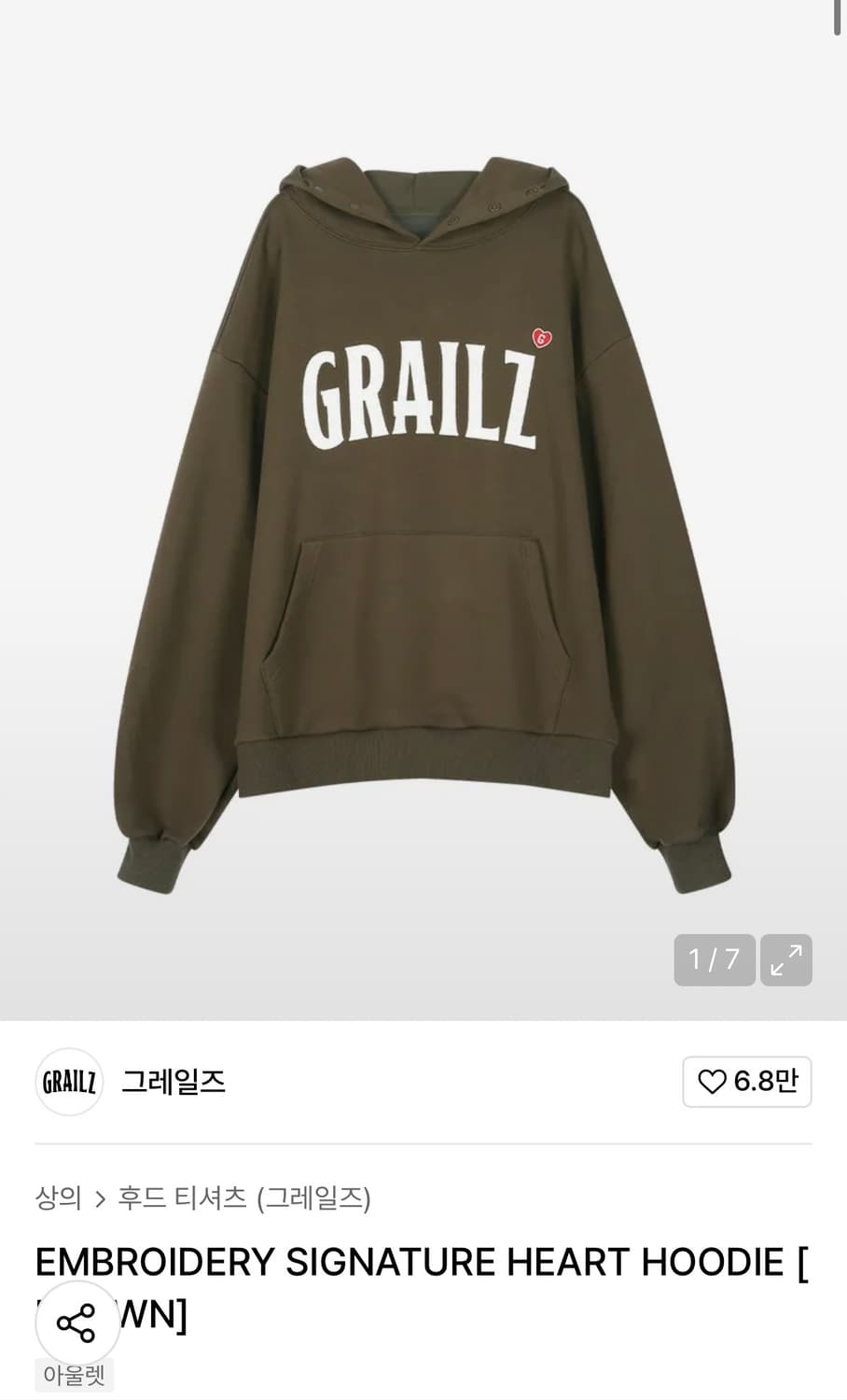 그레일즈 후드티 상품이미지1