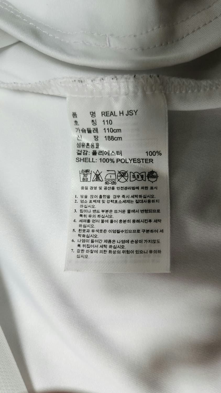 아디다스 정품레알 마드리드11-12 홈 져지 110사이즈 상품이미지9
