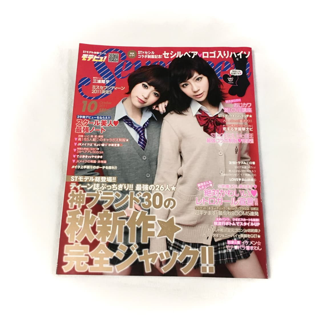 seventeen 2011년 10월 호 갸루잡지 리즈리사 세실맥비 상품이미지8