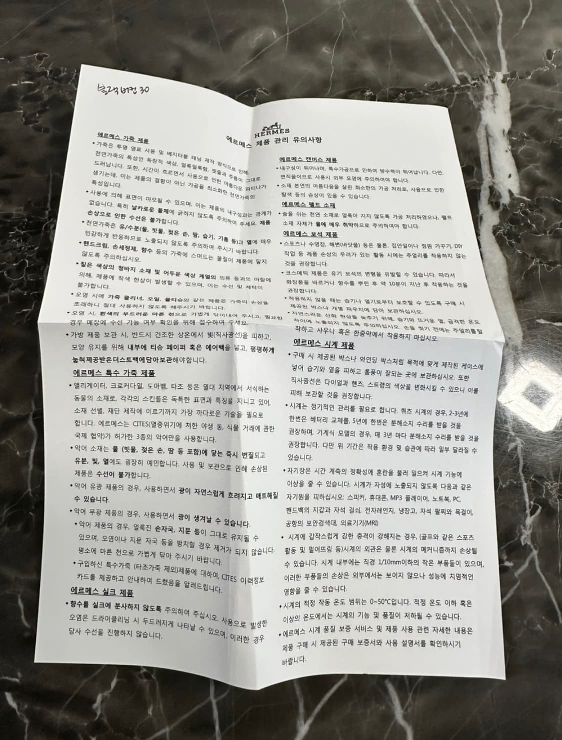 (새상품급/풀구성) 에르메스 버킨백 30 3EN1 상품이미지10