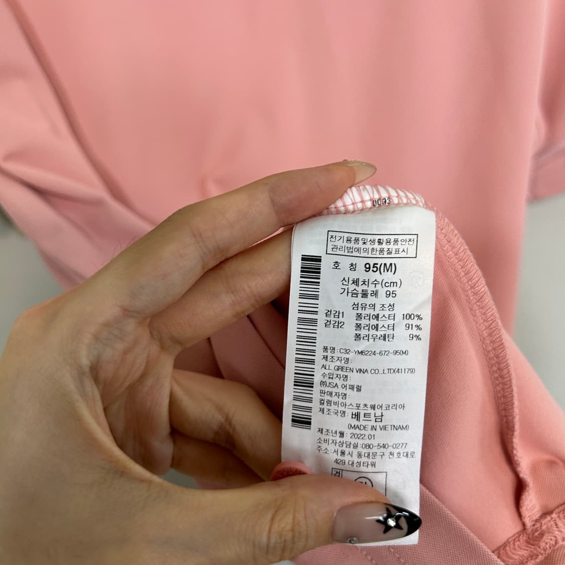 컬럼비아 남성 반팔 티셔츠 95 상품이미지4
