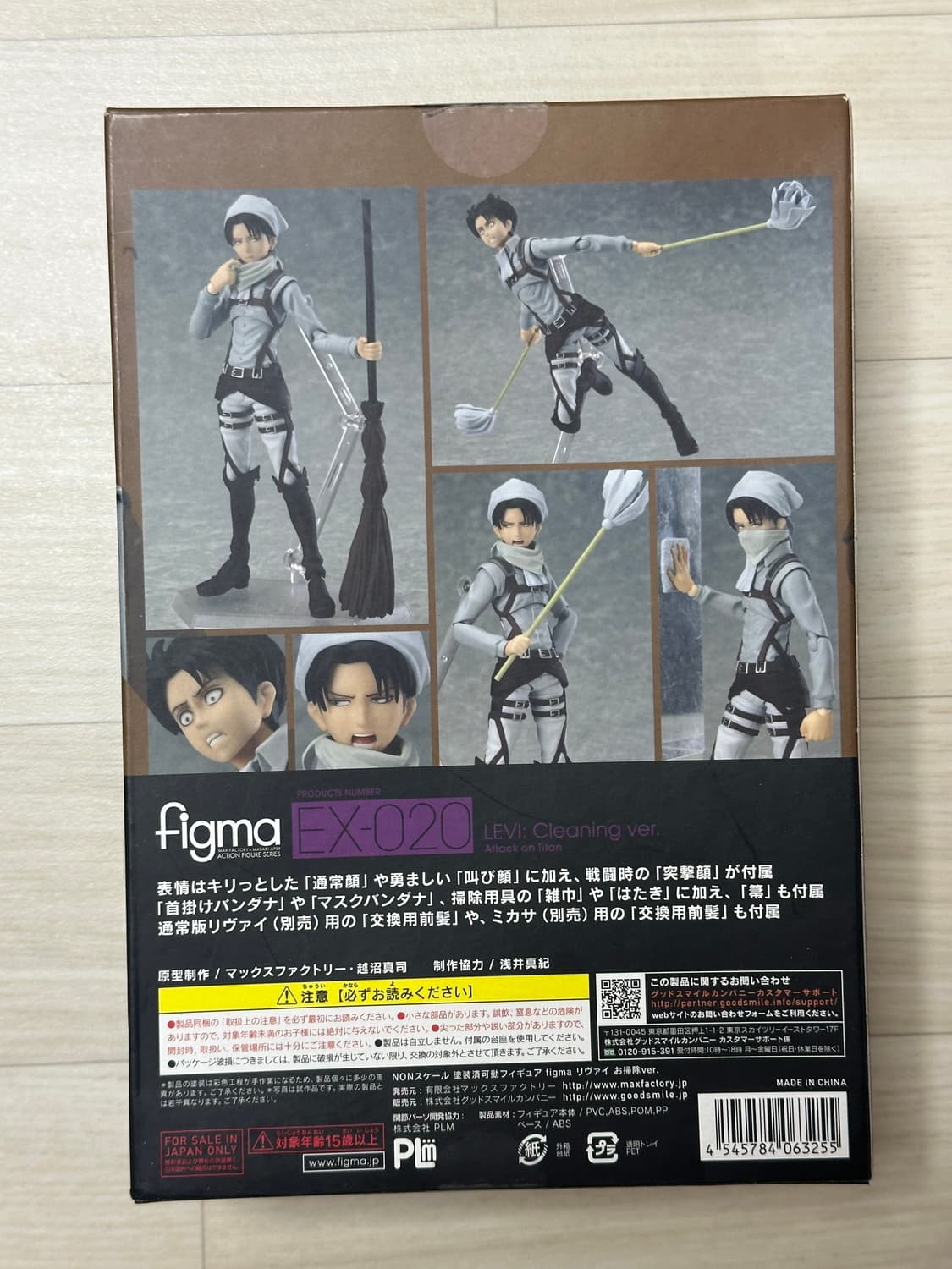 피그마 정품 리바이 피규어(새상품) 상품이미지3