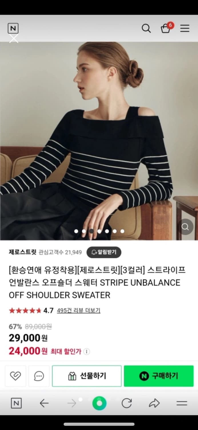 제로스트릿 오프숄더 상품이미지2