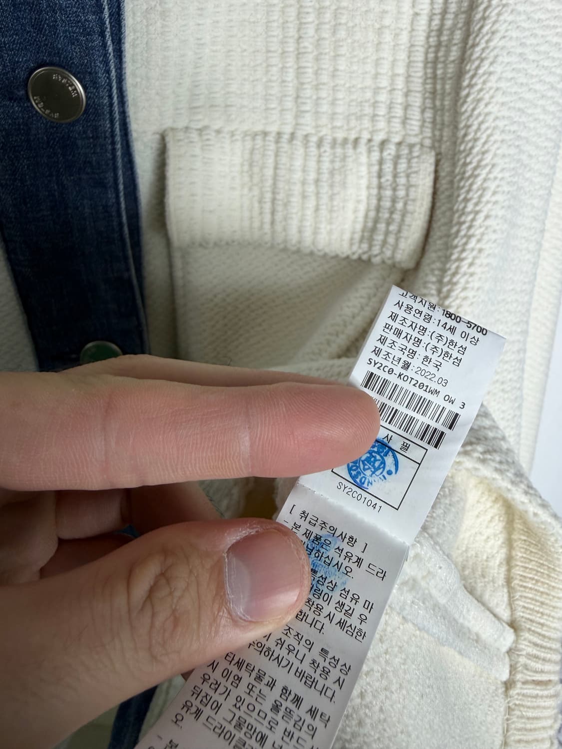 시스템 가디건 한섬 한섬가디건 시스템가디건 카디건 상품이미지6