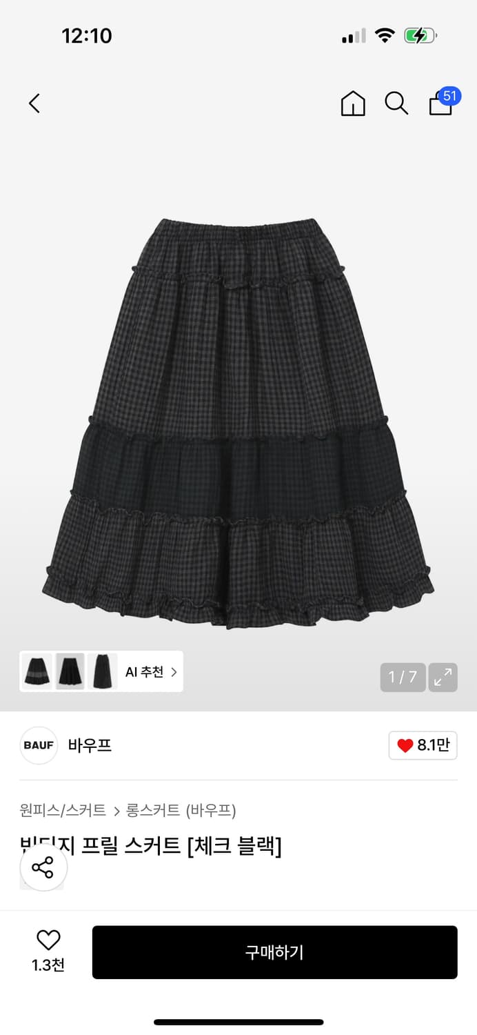 바우프 빈티지 프릴 스커트 [체크 블랙] / 구매가 76,000 상품이미지2