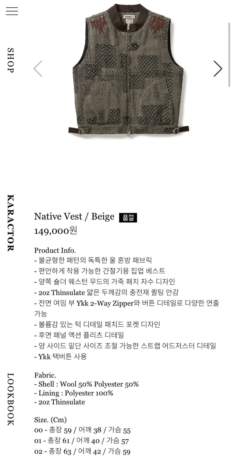 카락터 베이지 베스트 상품이미지3