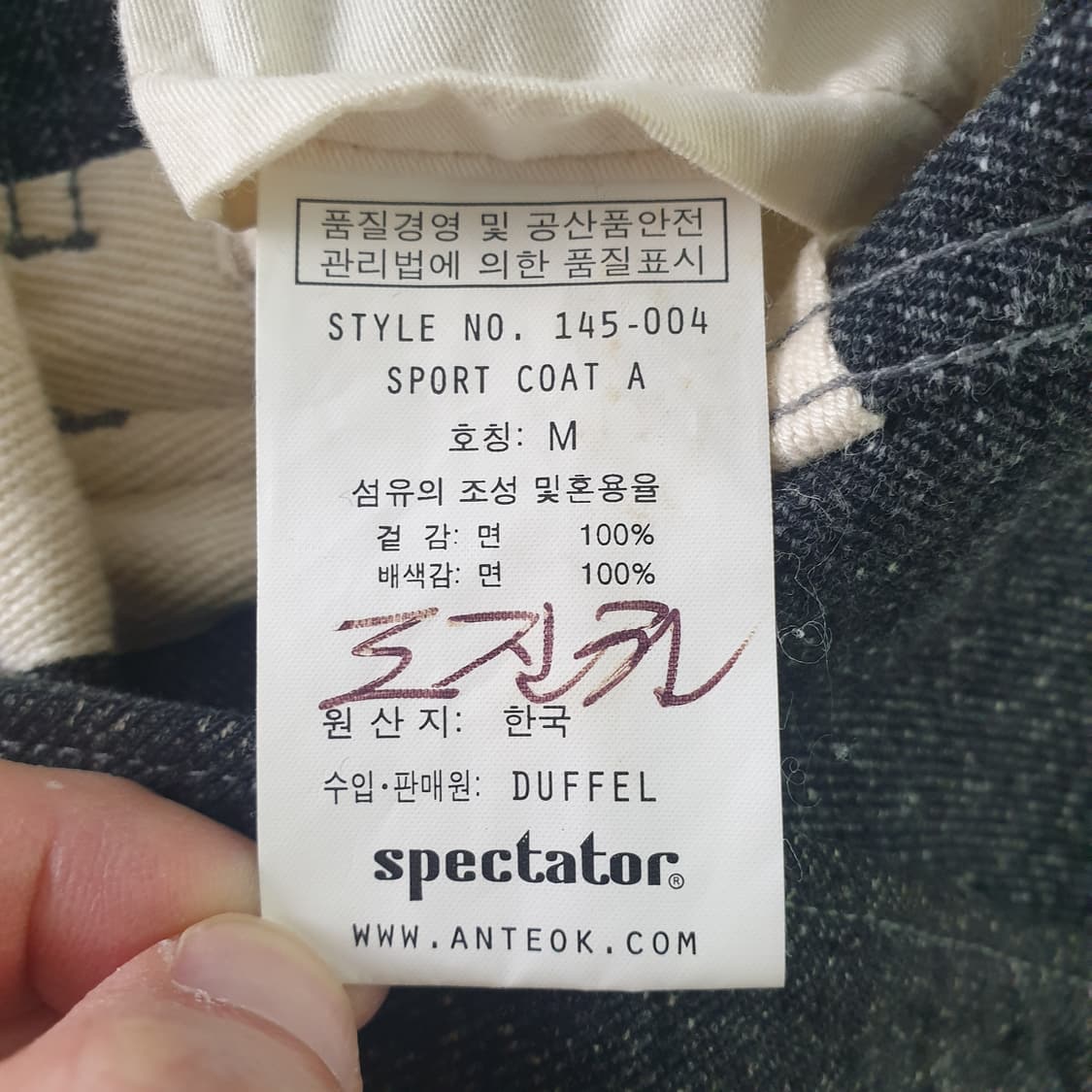 [무료배송] SPECTATOR 스포츠 코트 상품이미지3