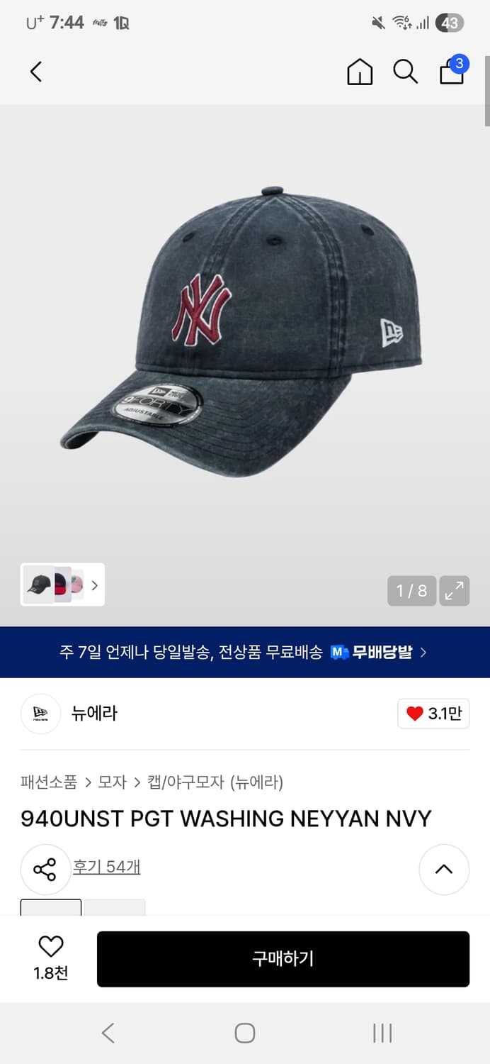 뉴에라 데님 볼캡 상품이미지1