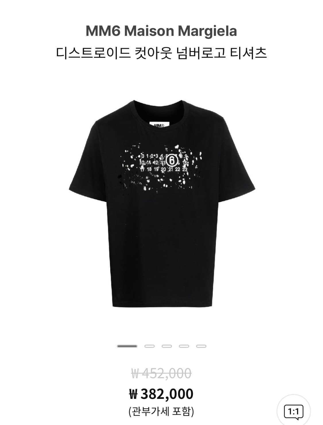 메종 마르지엘라 상품이미지4