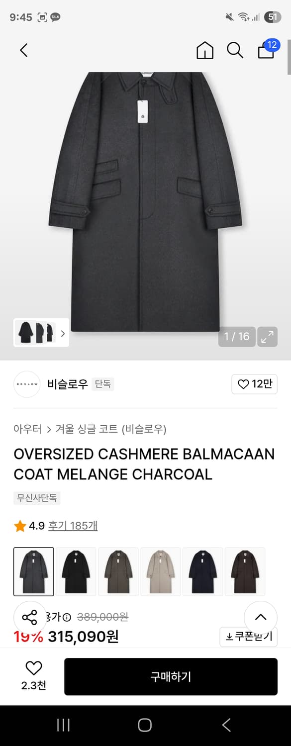 비슬로우 발마칸 차콜 S 새상품 상품이미지1
