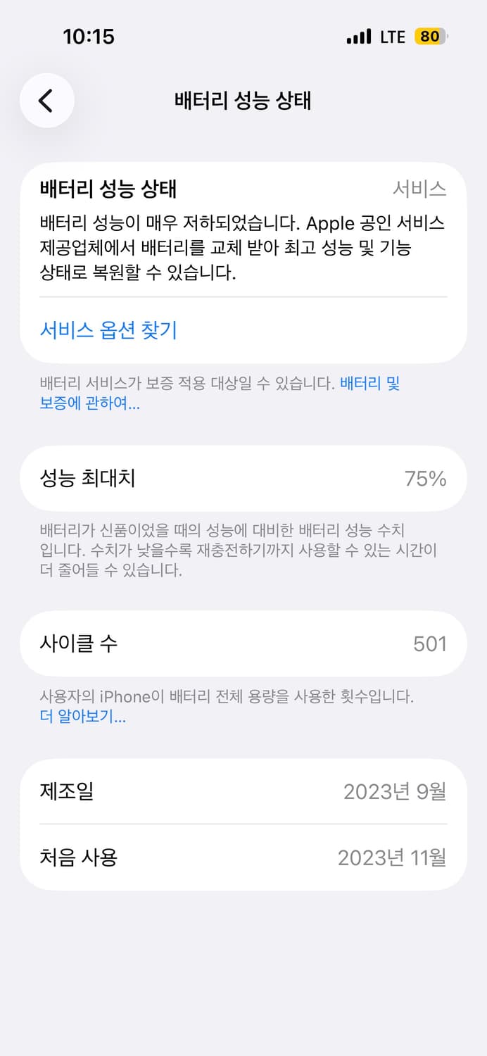 아이폰 15 옐로우 128기가 판매합니다🙂 상품이미지8